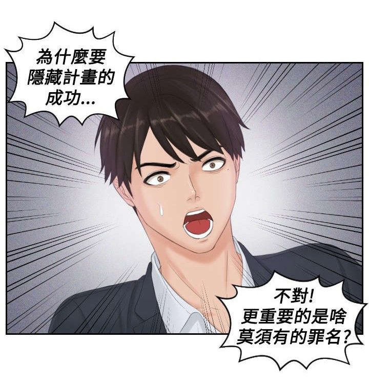 第40章：临时复职