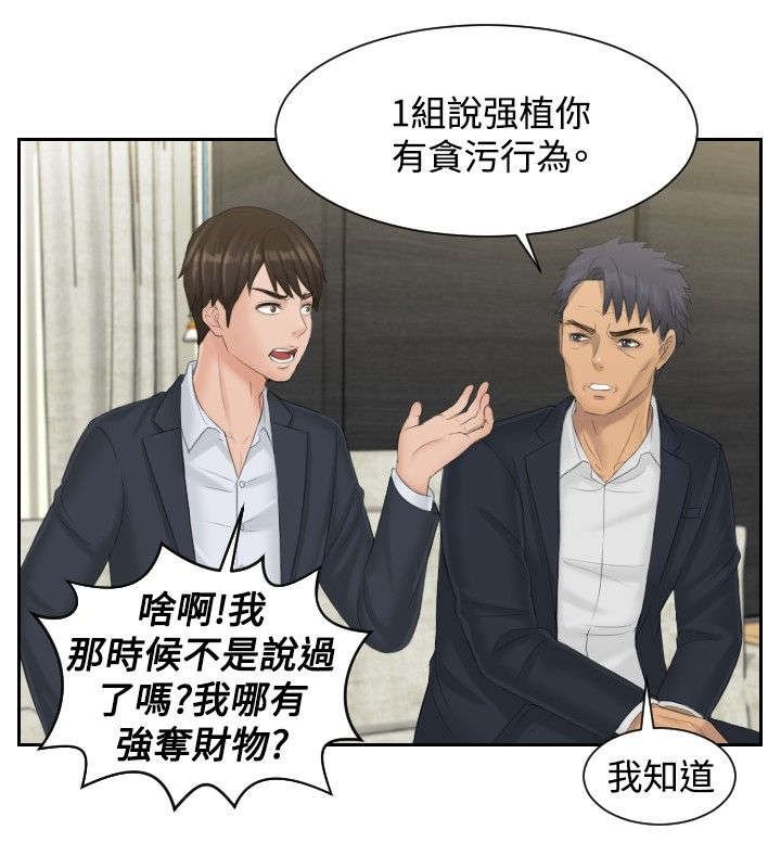 第40章：临时复职