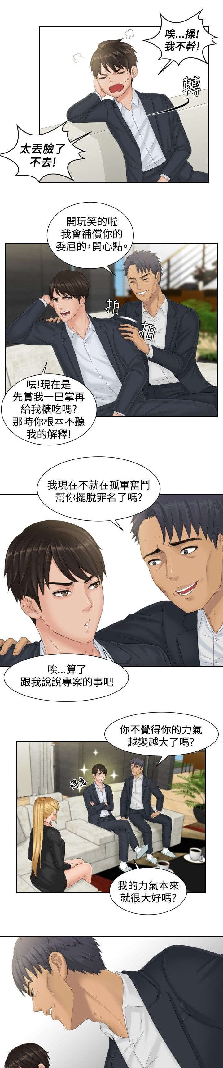 第40章：临时复职