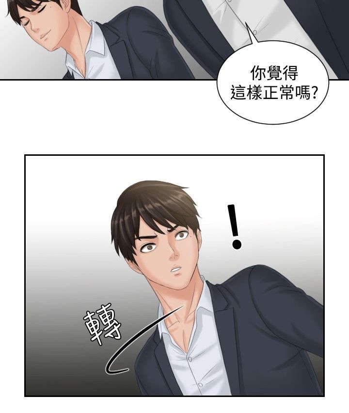 第40章：临时复职