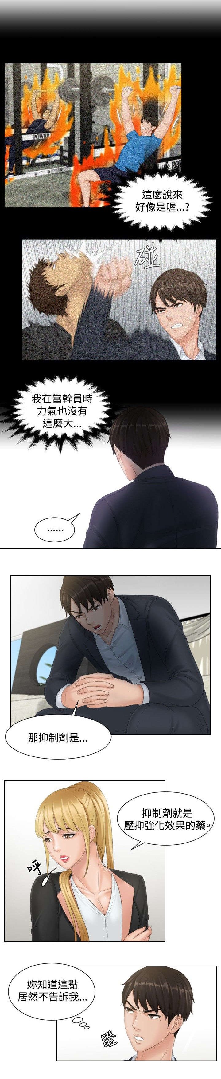 第40章：临时复职