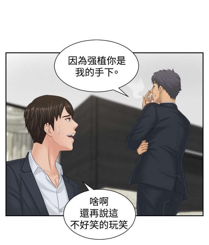 第40章：临时复职