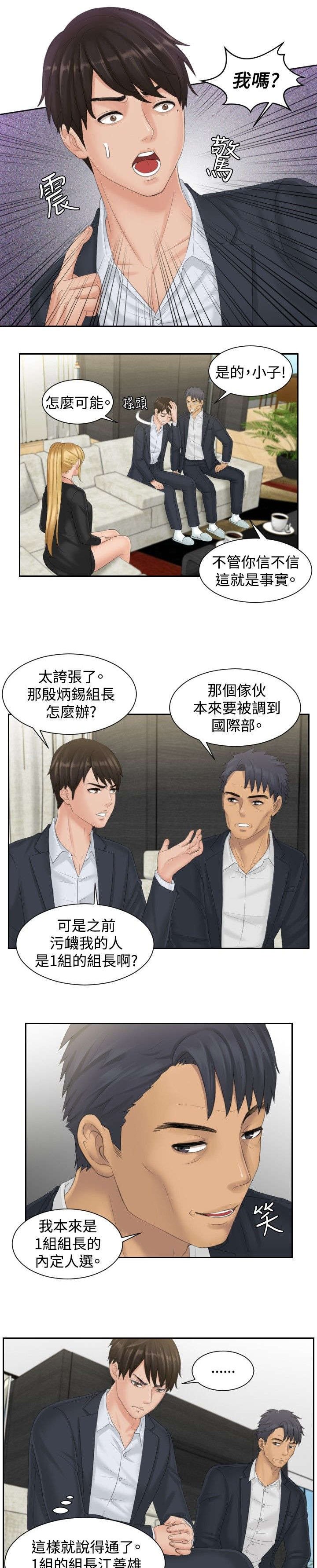 第40章：临时复职