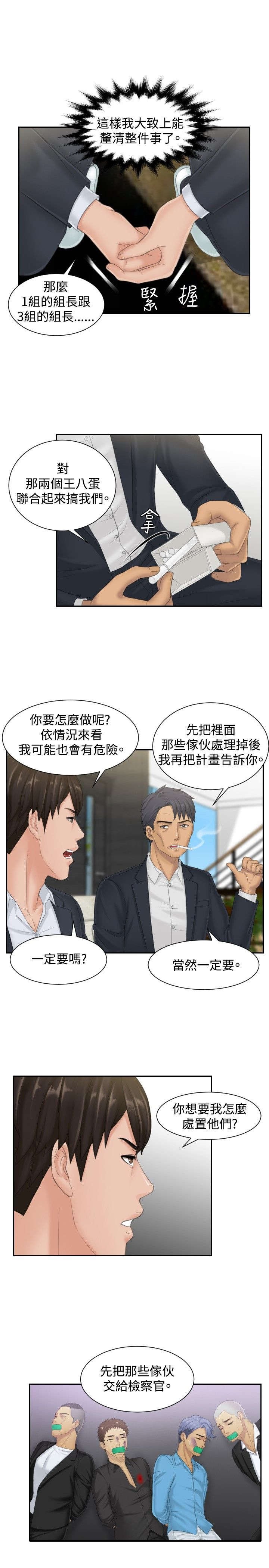 第40章：临时复职