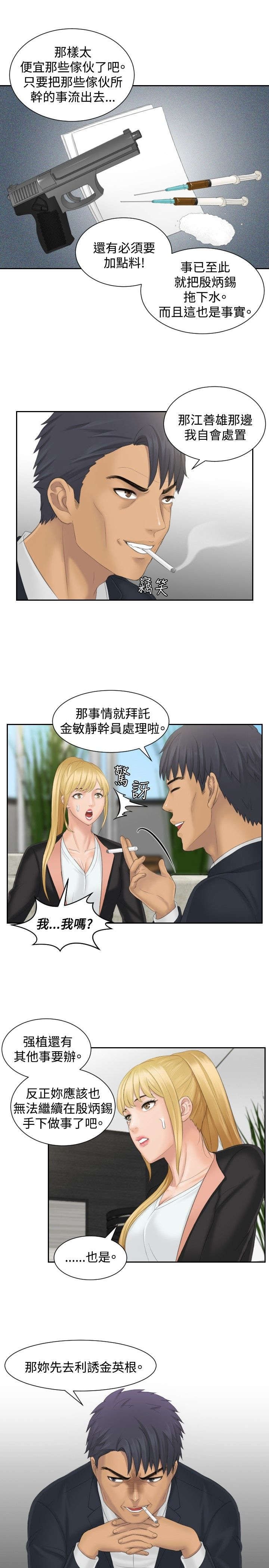 第40章：临时复职