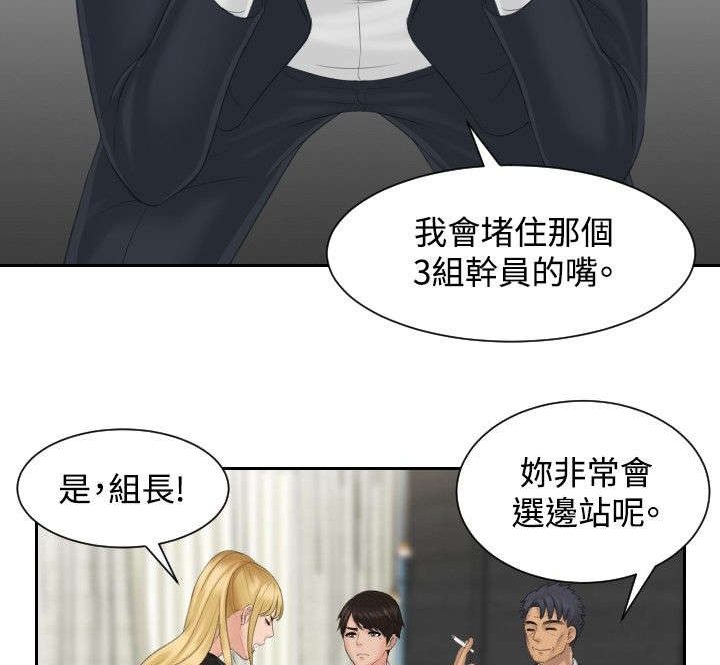 第40章：临时复职