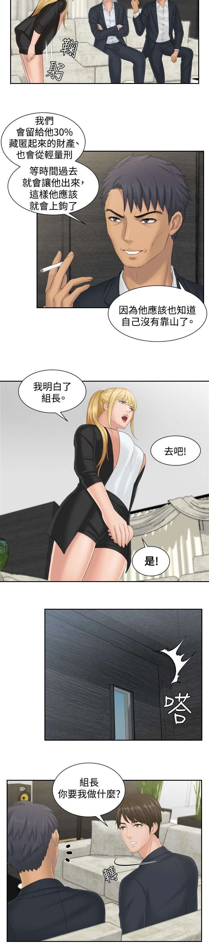 第40章：临时复职