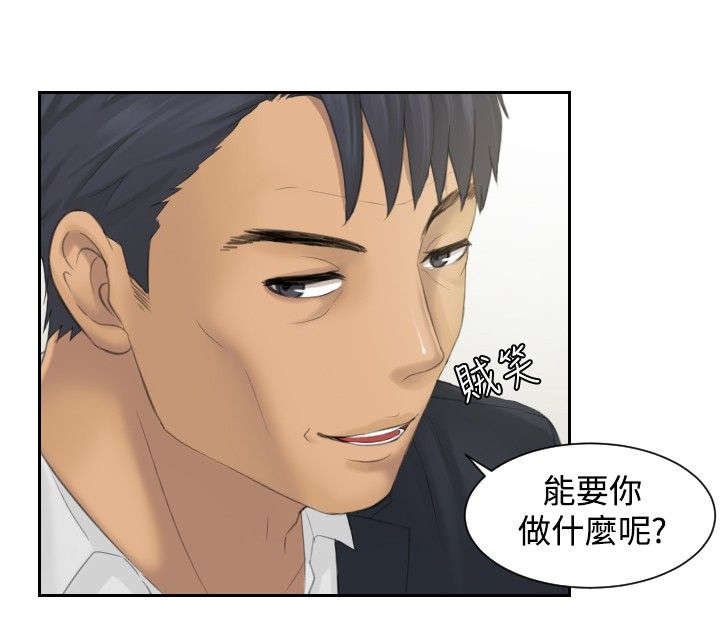 第40章：临时复职