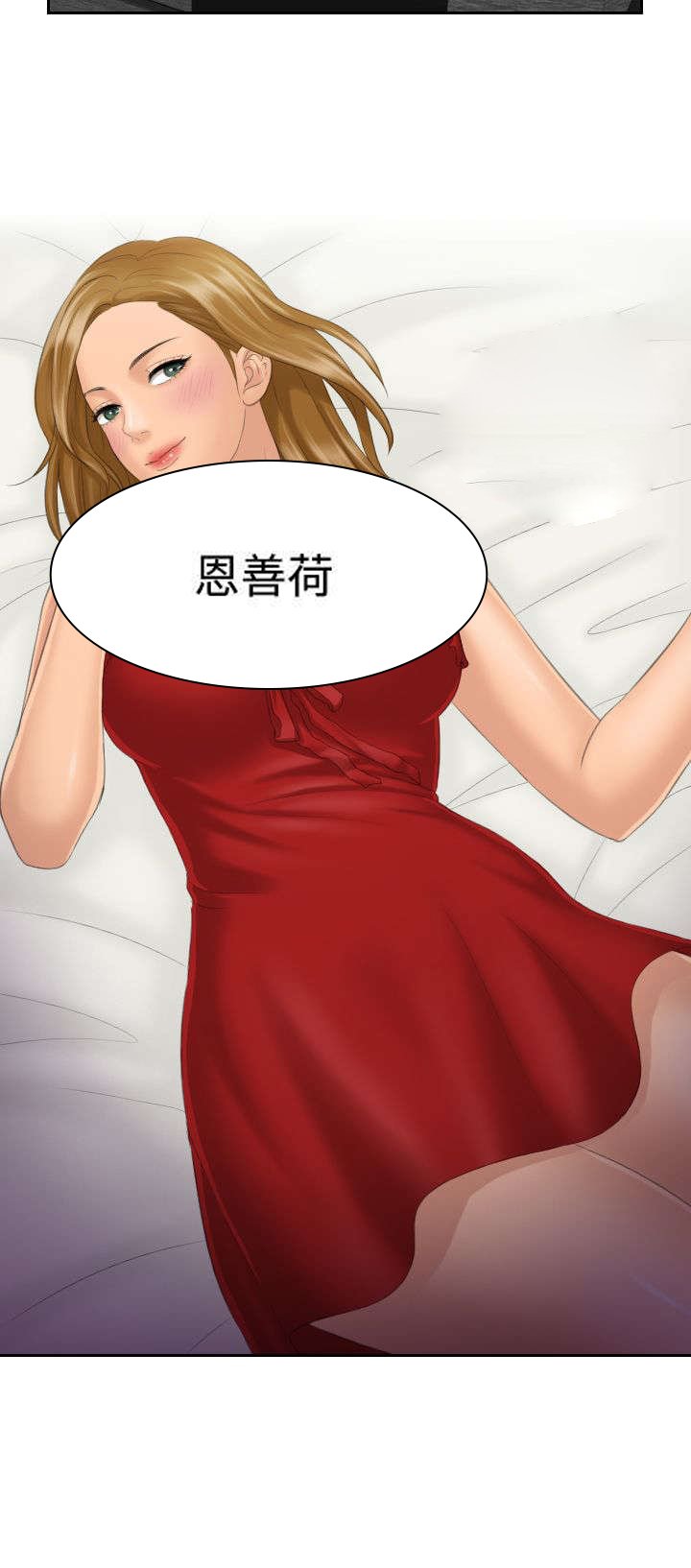 第40章：临时复职