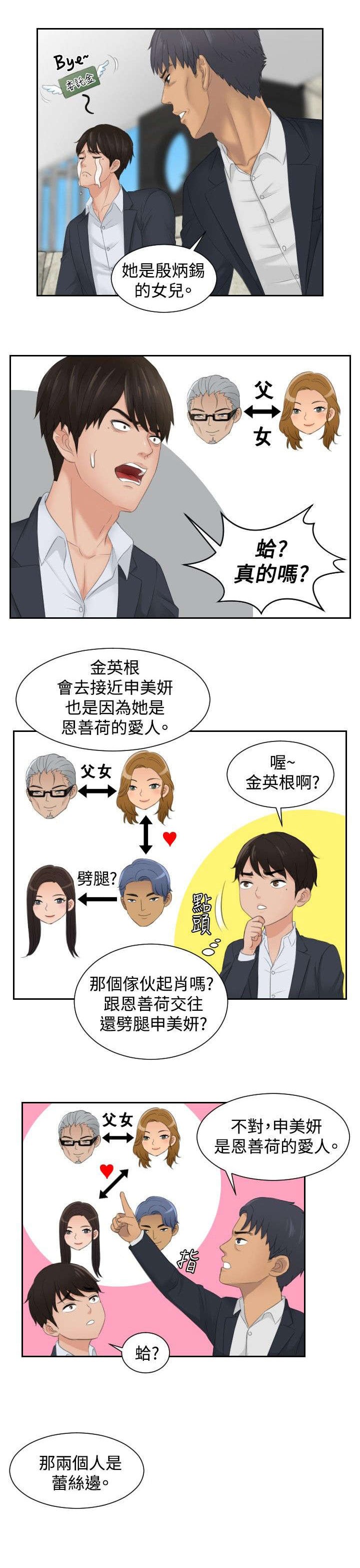 第41章：双性恋