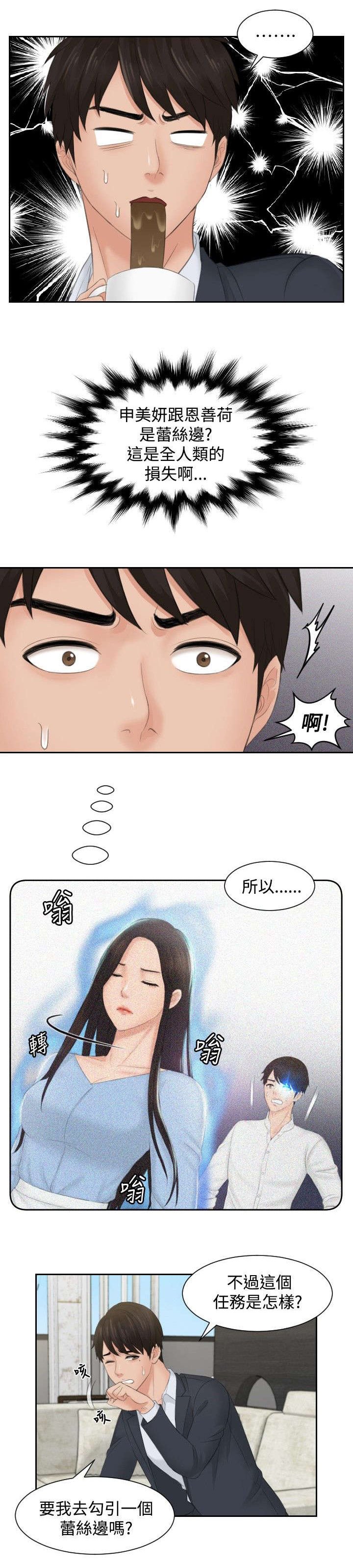 第41章：双性恋