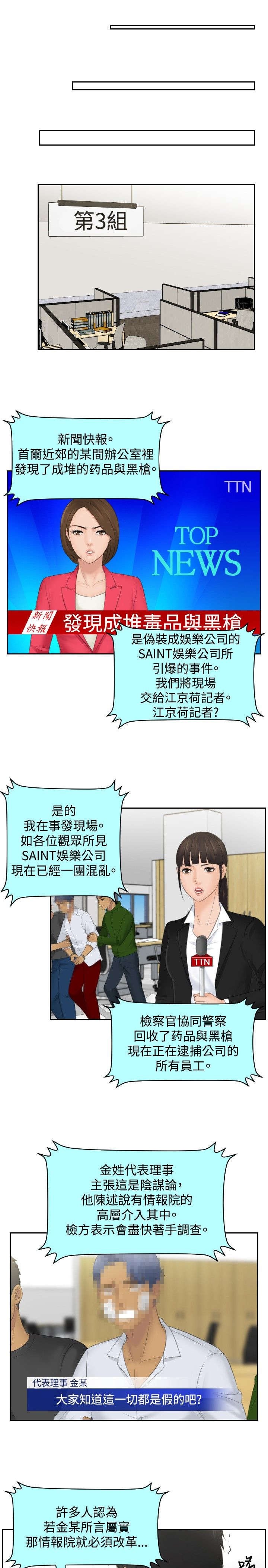 第41章：双性恋
