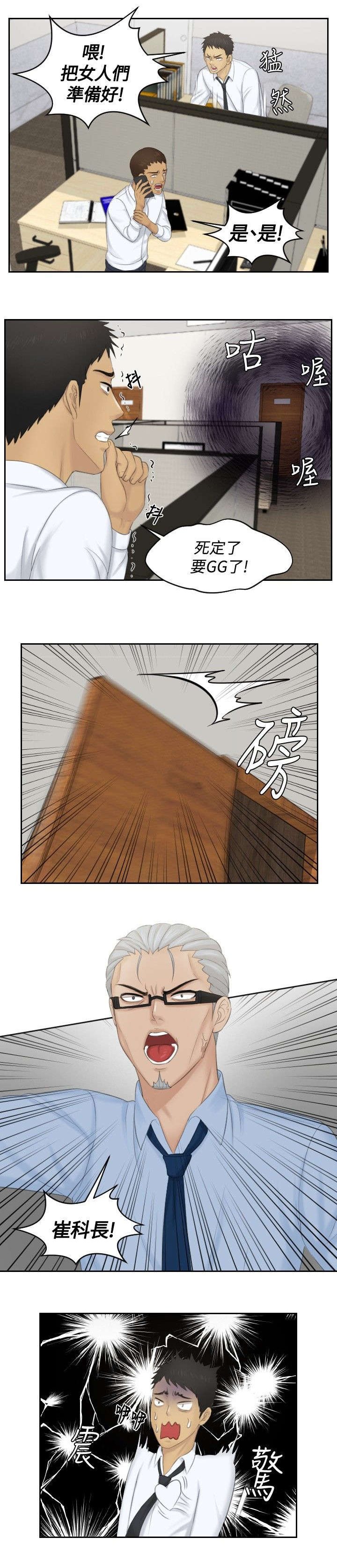 第41章：双性恋