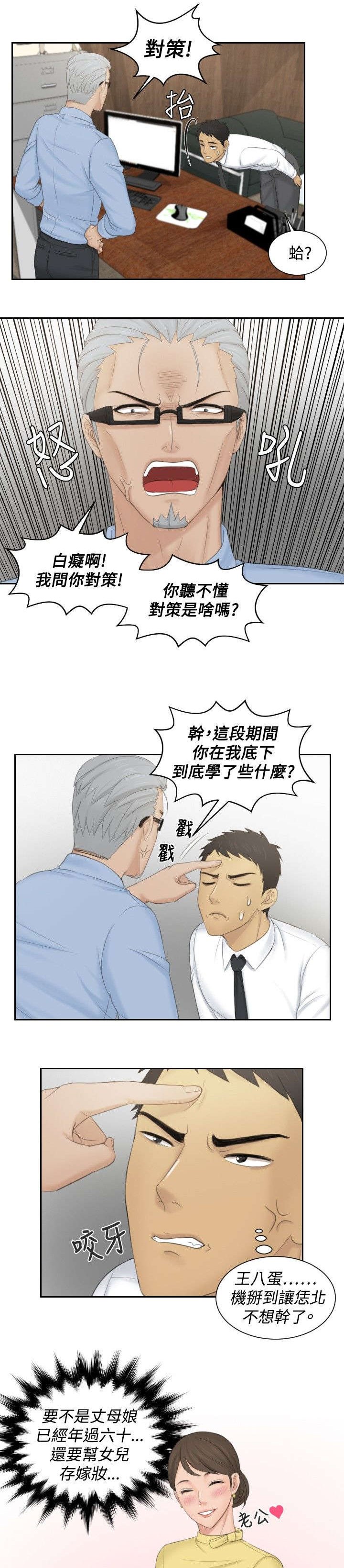 第41章：双性恋