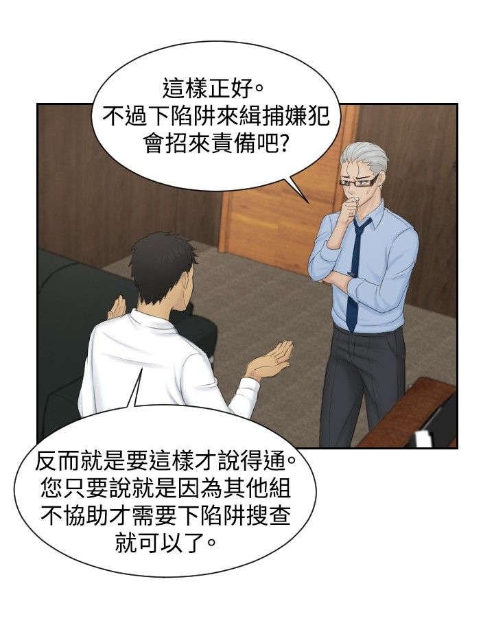 第42章：原由