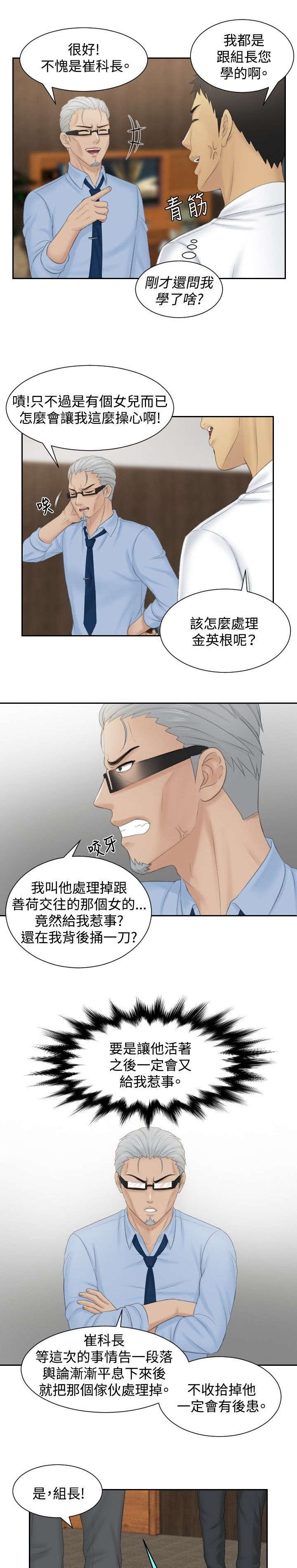 第42章：原由