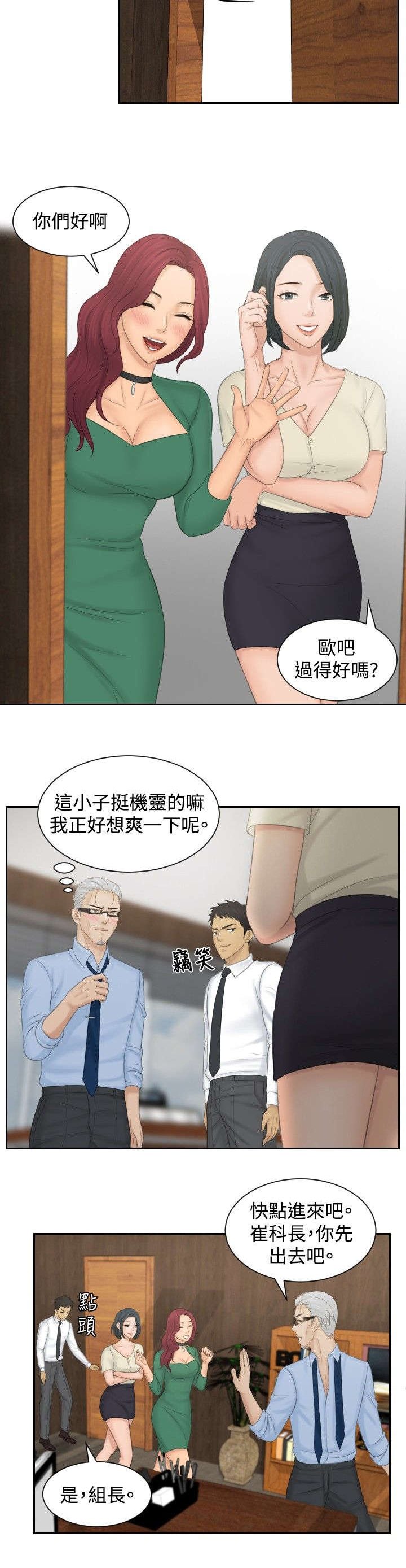 第42章：原由