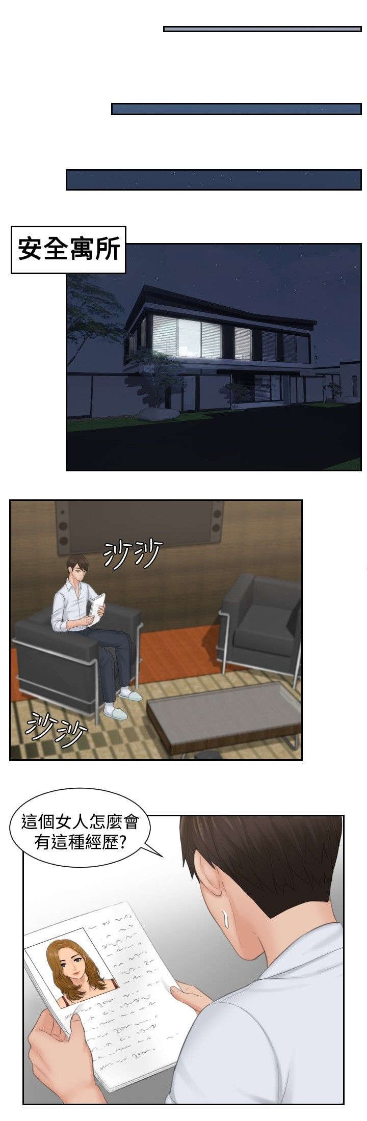 第42章：原由