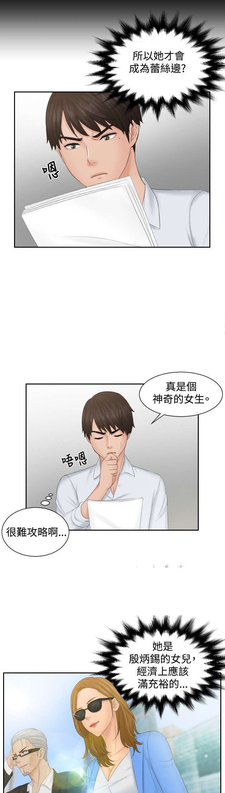 第42章：原由