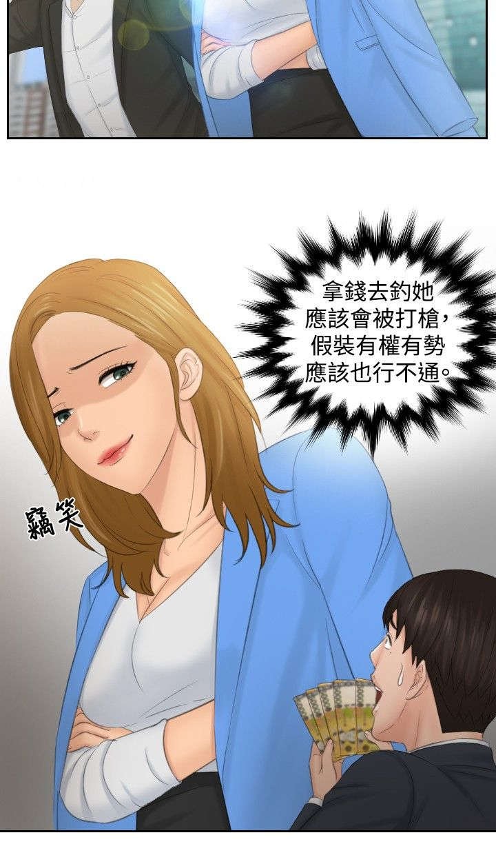 第42章：原由
