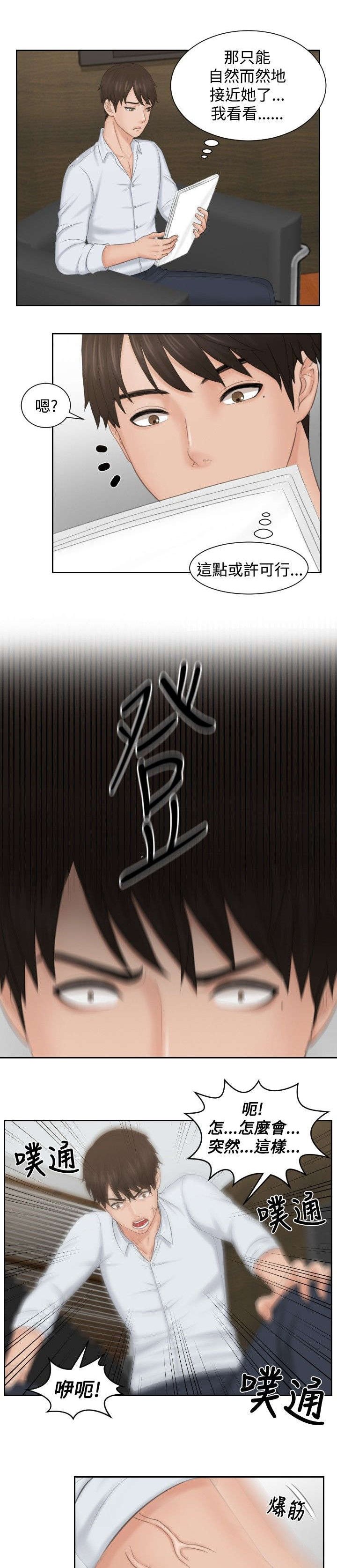 第42章：原由