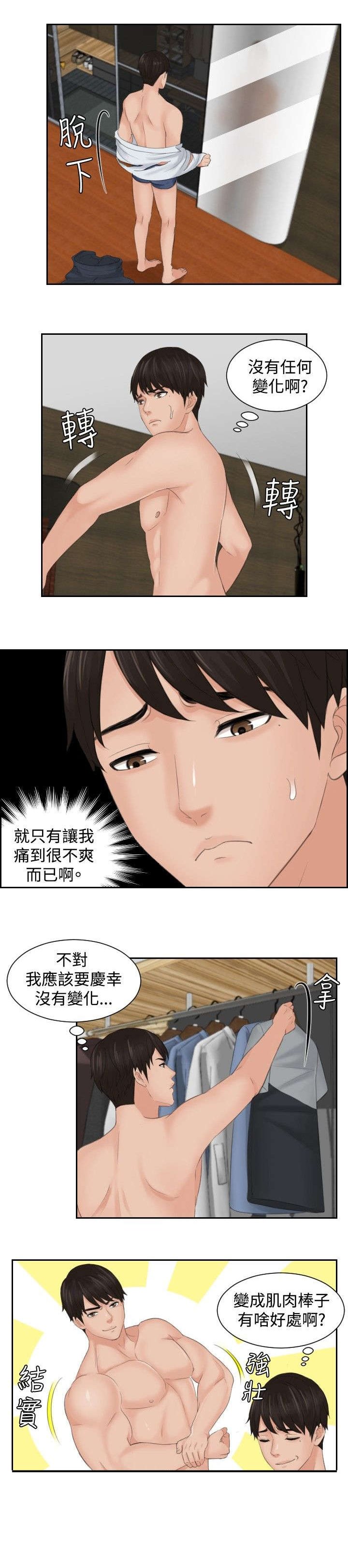 第43章：全灭