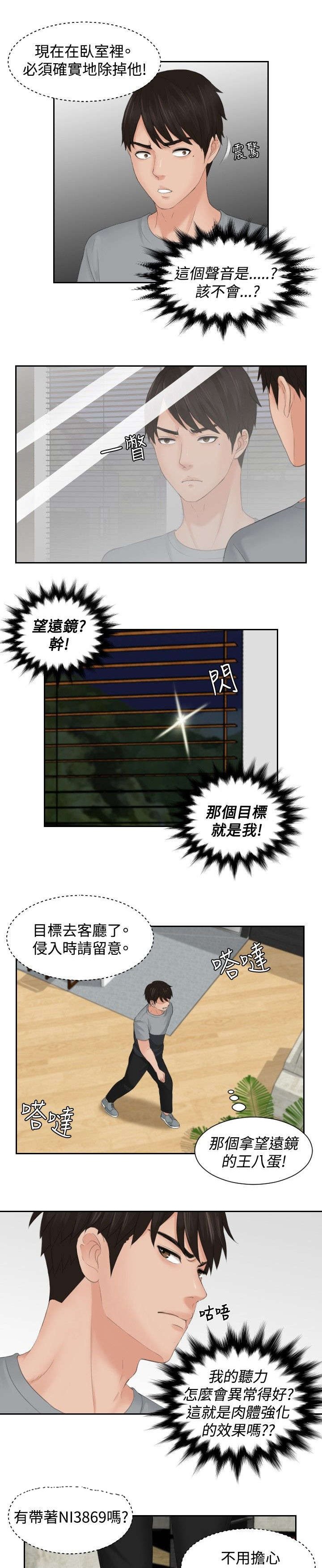 第43章：全灭