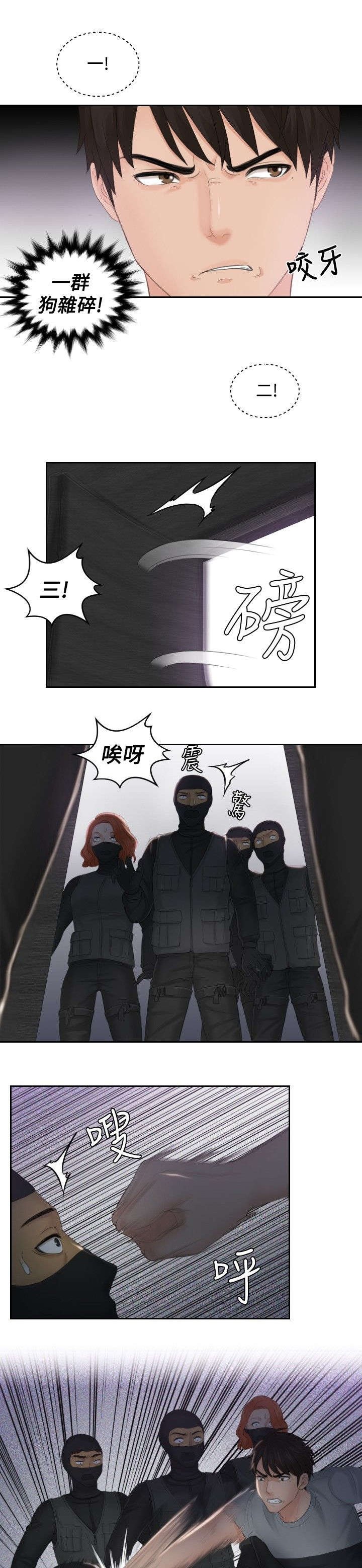 第43章：全灭