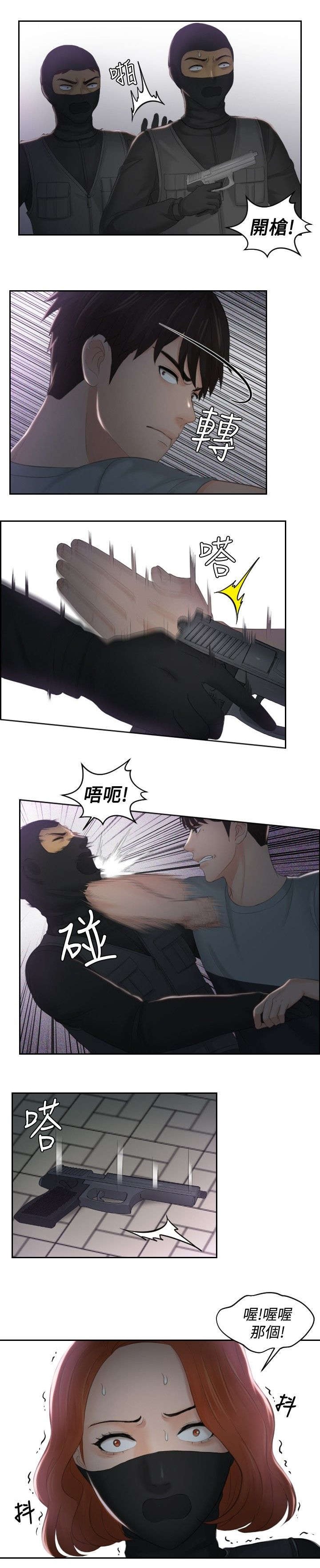 第43章：全灭
