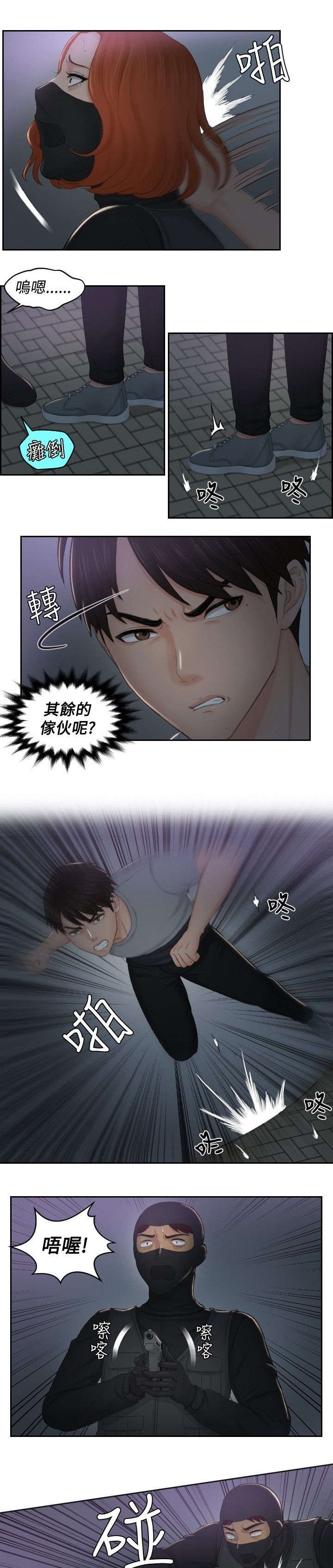 第43章：全灭