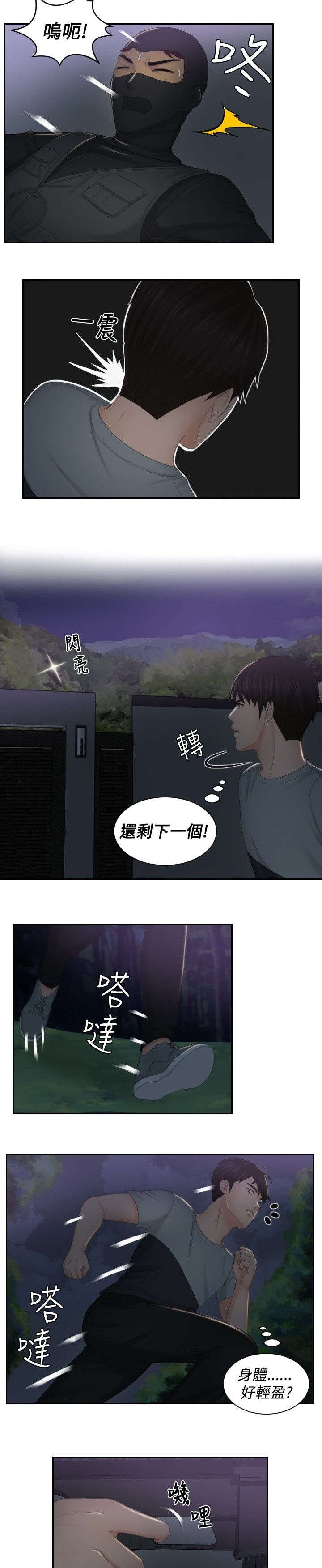 第43章：全灭