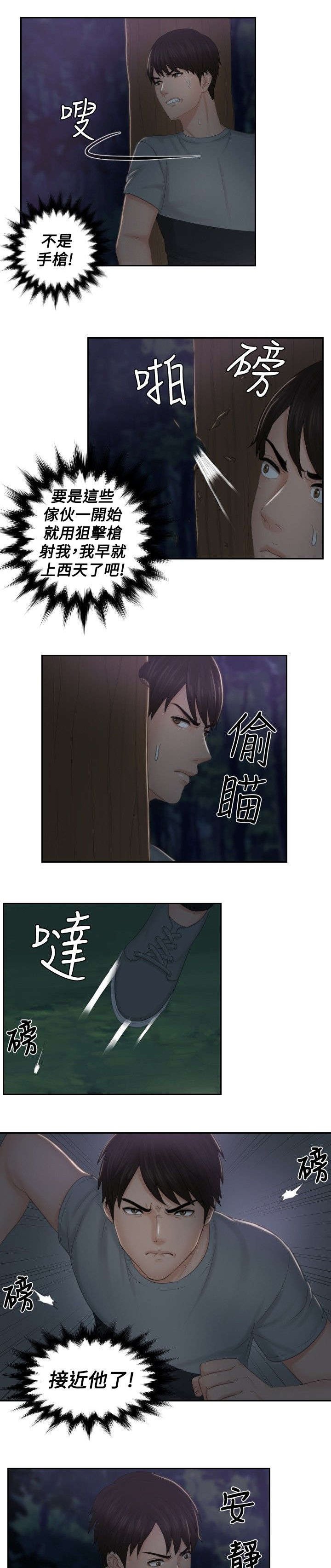 第43章：全灭