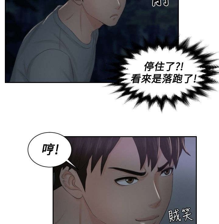 第43章：全灭