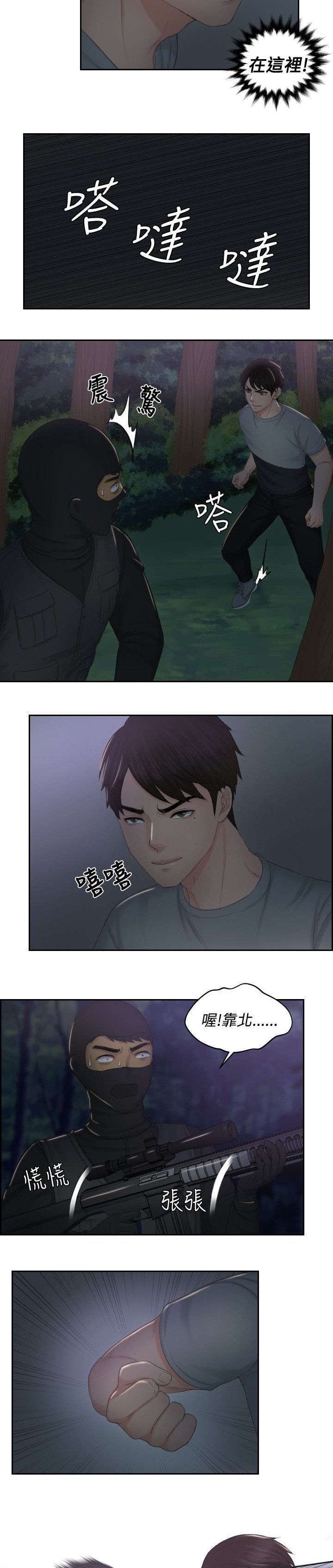 第43章：全灭