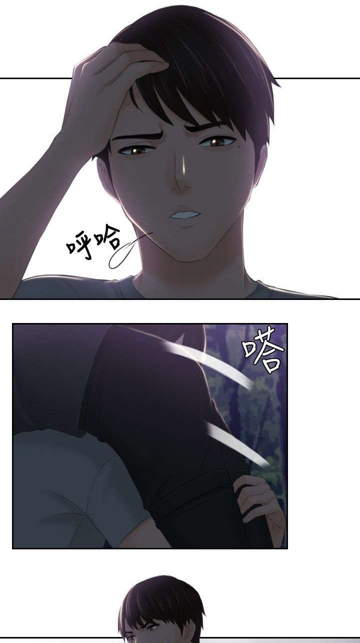 第44章：消灭证据