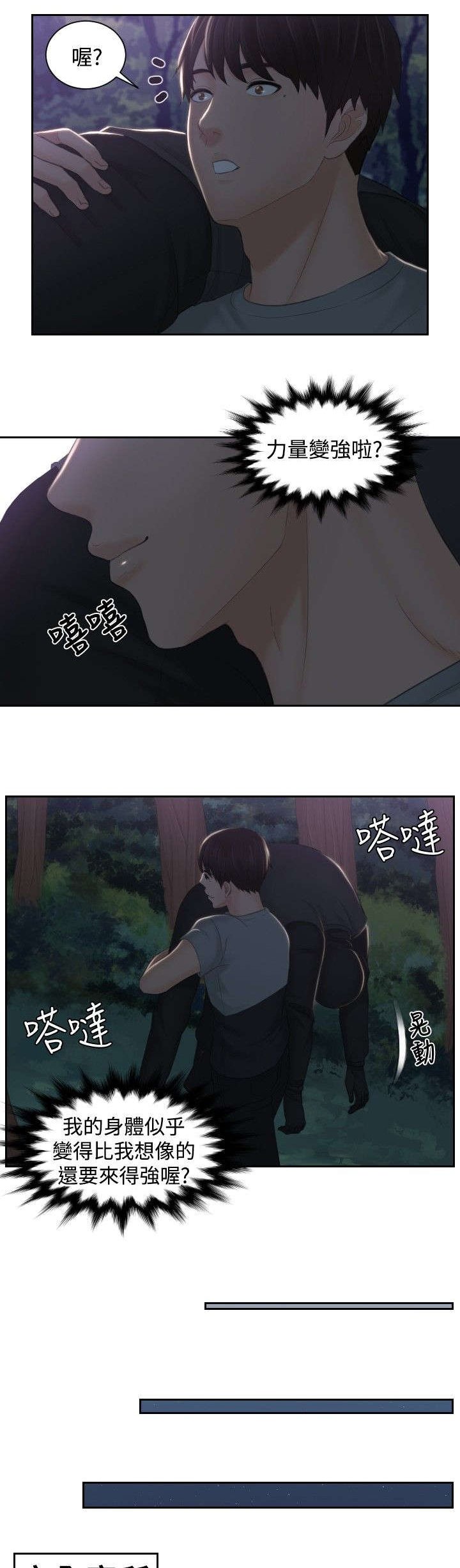 第44章：消灭证据