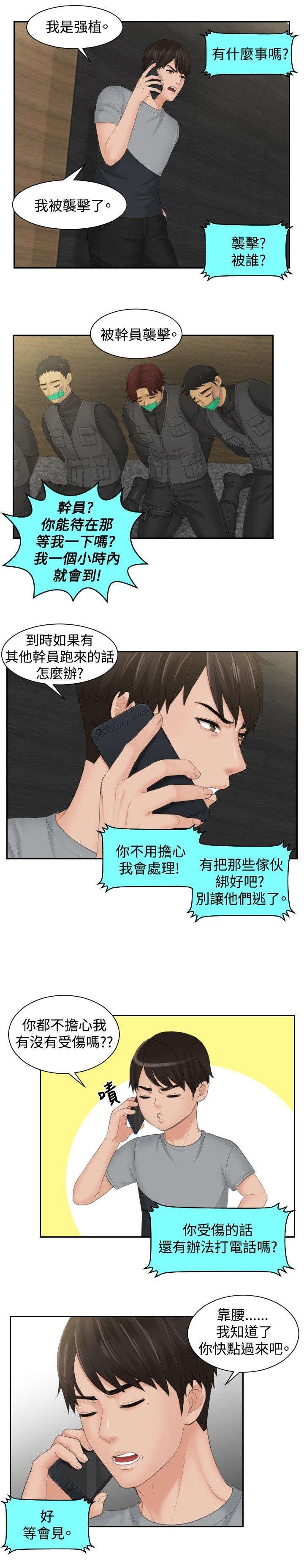第44章：消灭证据
