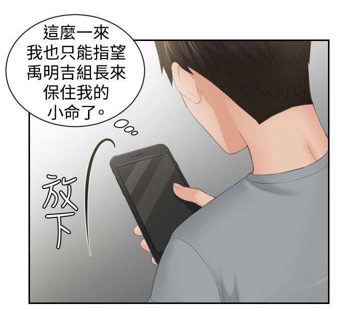 第44章：消灭证据