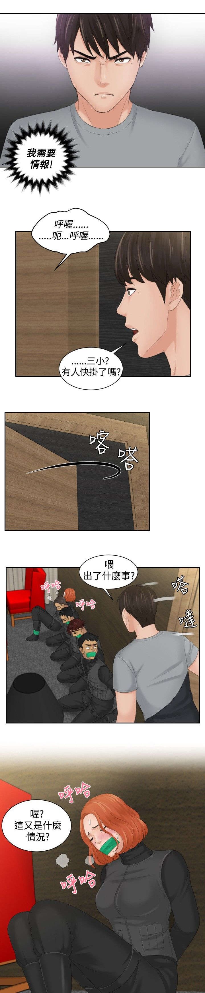 第44章：消灭证据