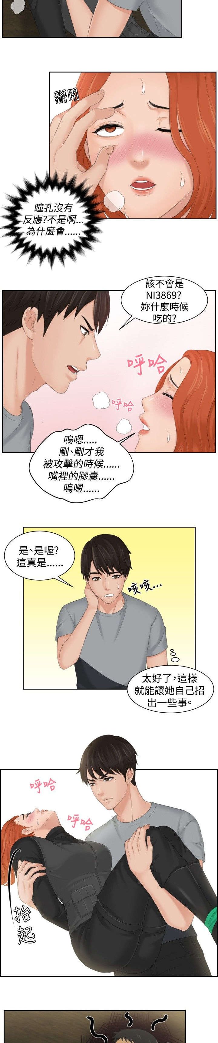 第44章：消灭证据
