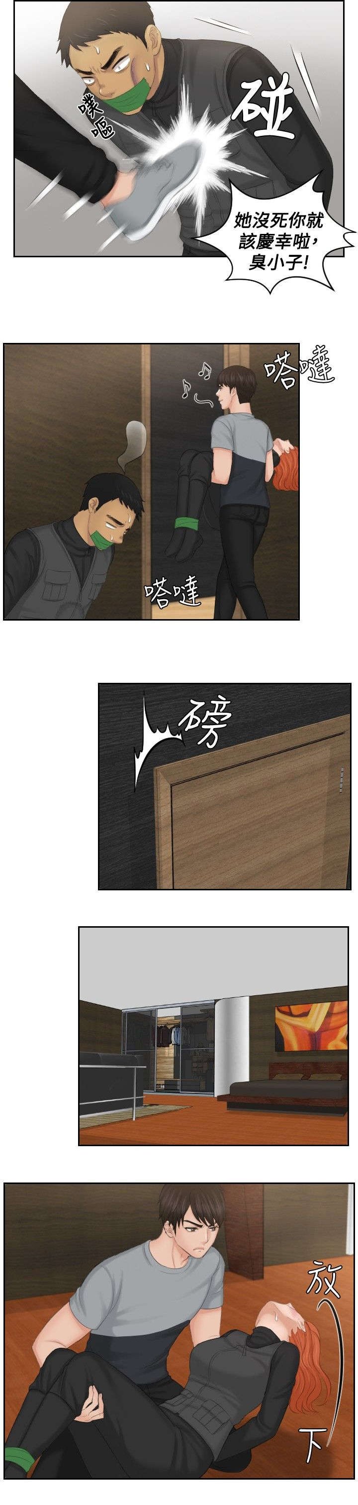 第44章：消灭证据