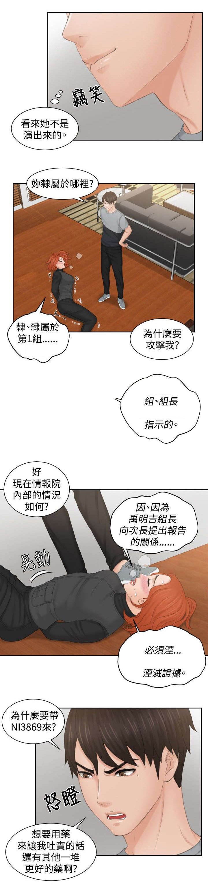 第44章：消灭证据