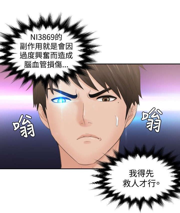 第44章：消灭证据