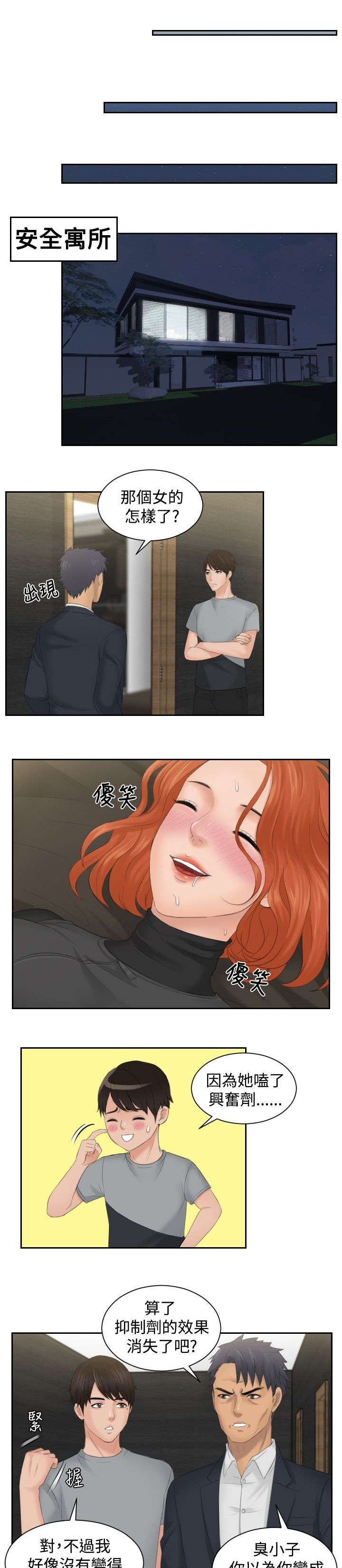 第45章：伪装
