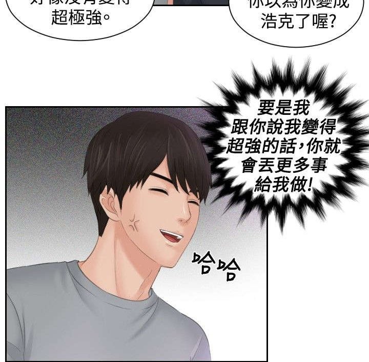 第45章：伪装