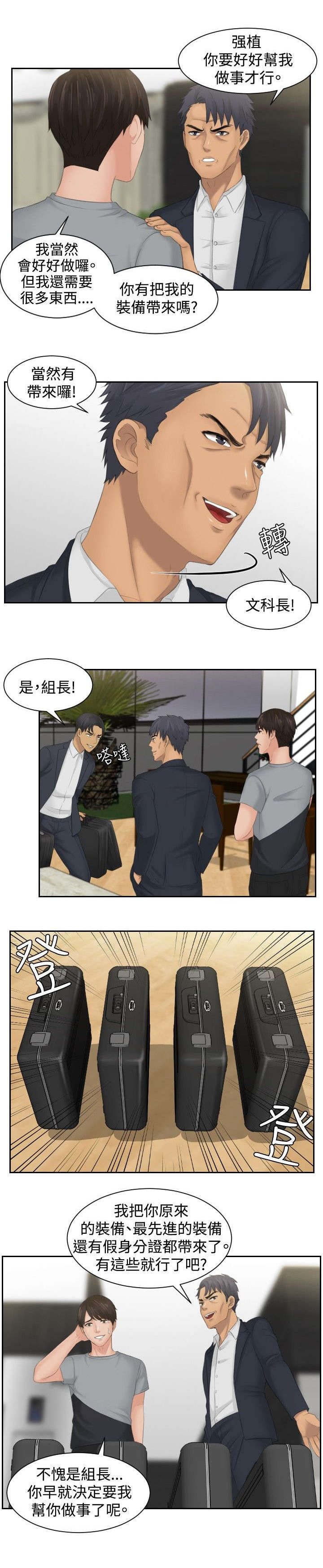 第45章：伪装
