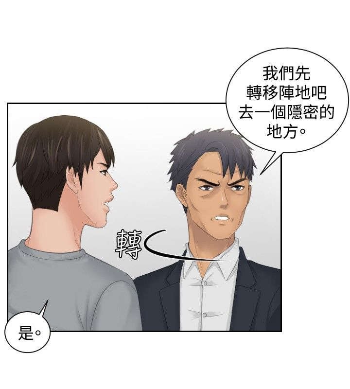 第45章：伪装