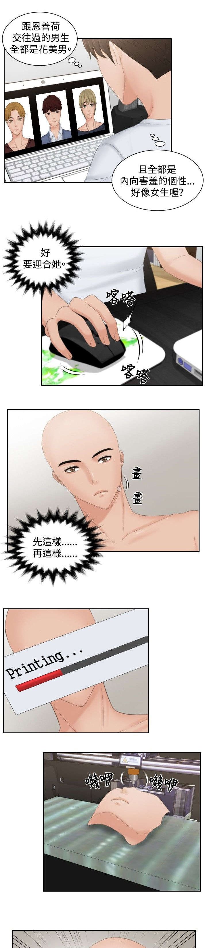 第45章：伪装