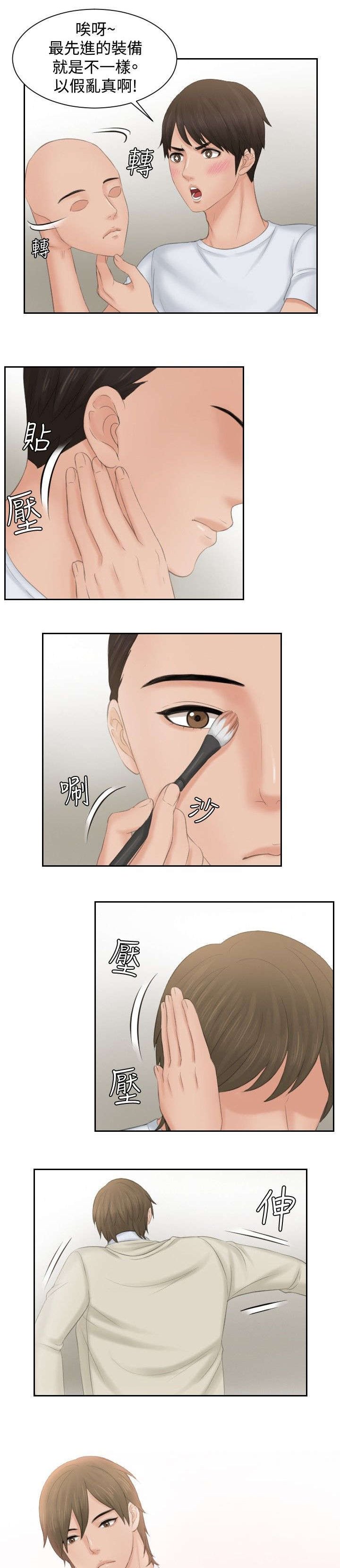 第45章：伪装