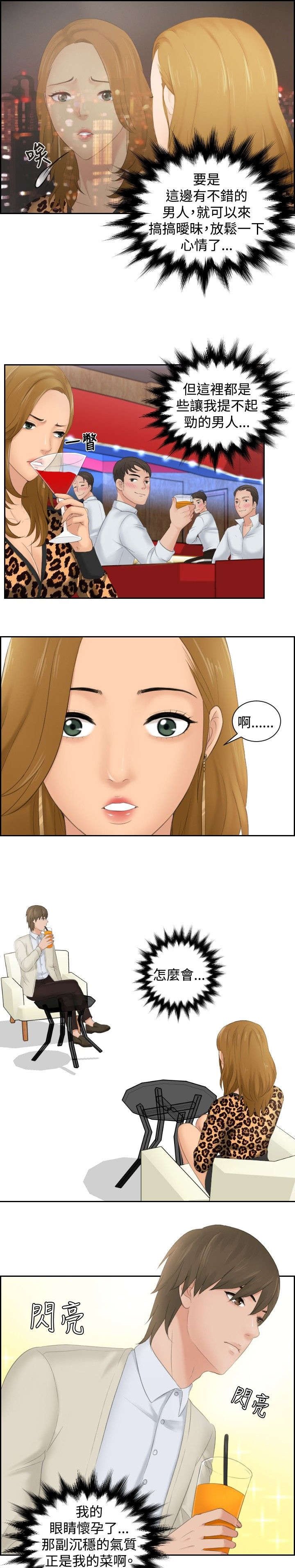 第45章：伪装